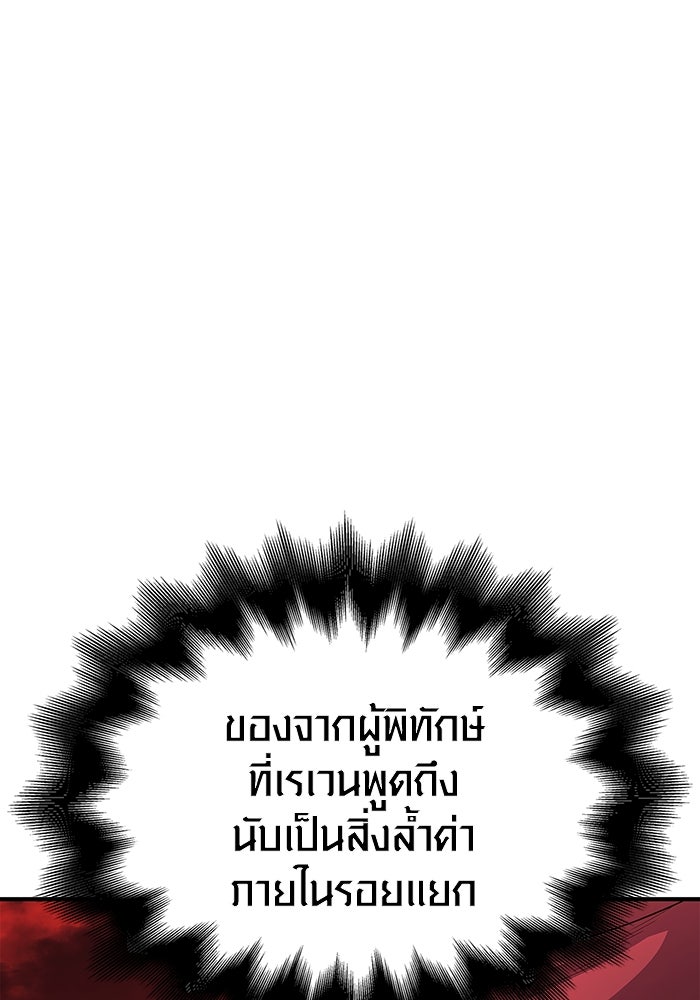 เอาชีวิตรอดในเกมฉบับคนเถื่อน - หน้า 155