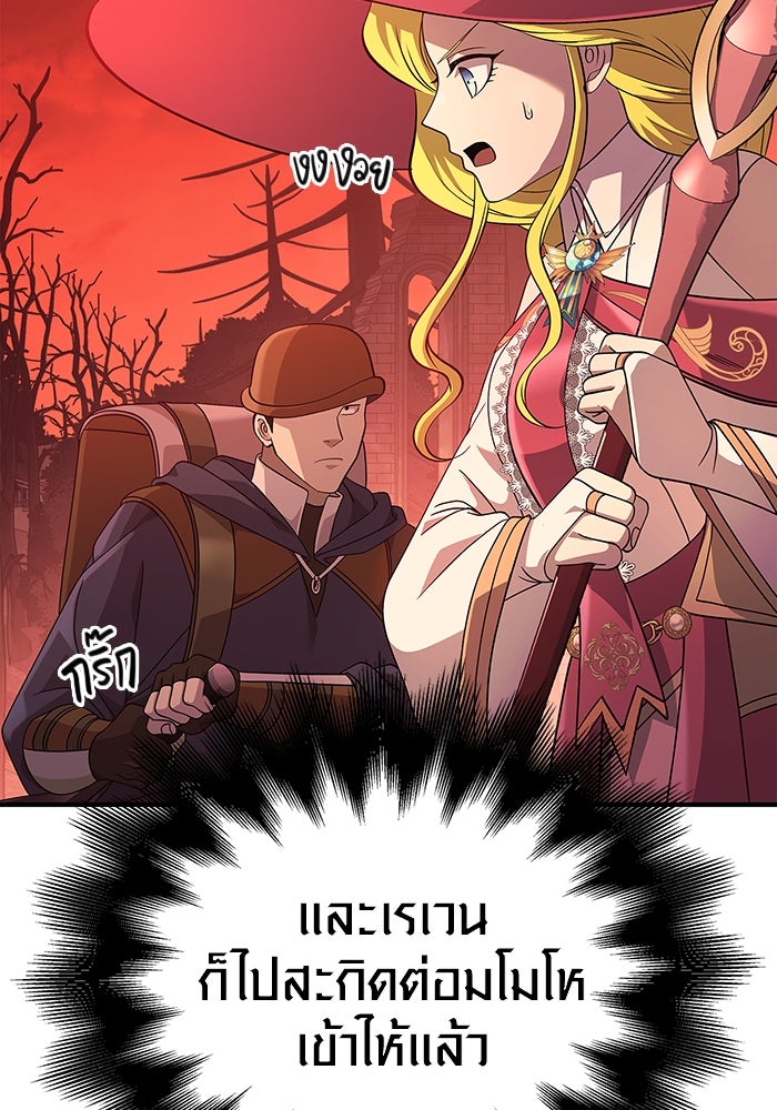 เอาชีวิตรอดในเกมฉบับคนเถื่อน - หน้า 159