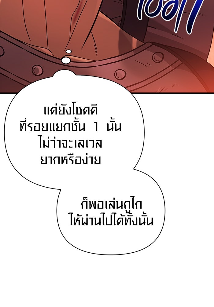 เอาชีวิตรอดในเกมฉบับคนเถื่อน - หน้า 16