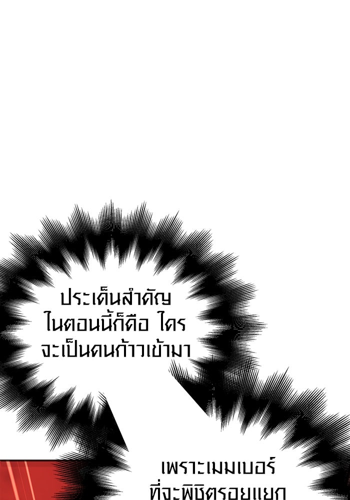 เอาชีวิตรอดในเกมฉบับคนเถื่อน - หน้า 17
