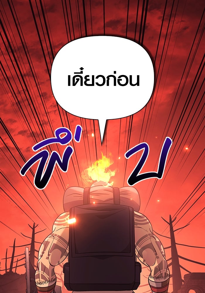 เอาชีวิตรอดในเกมฉบับคนเถื่อน - หน้า 170
