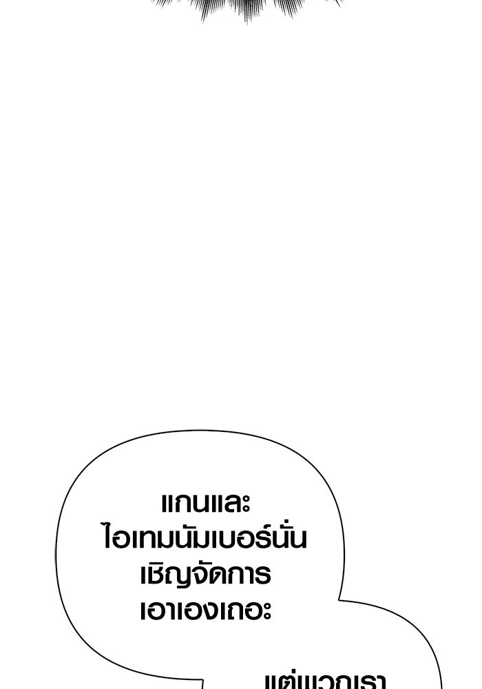 เอาชีวิตรอดในเกมฉบับคนเถื่อน - หน้า 172