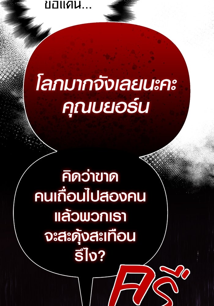 เอาชีวิตรอดในเกมฉบับคนเถื่อน - หน้า 174