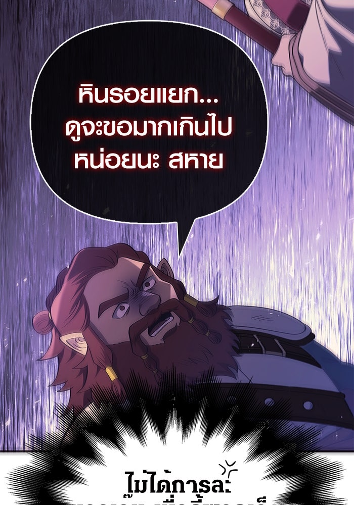 เอาชีวิตรอดในเกมฉบับคนเถื่อน - หน้า 176