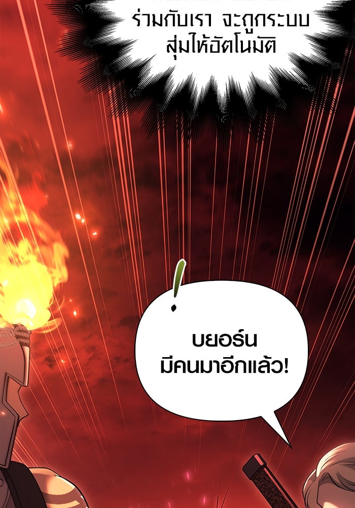 เอาชีวิตรอดในเกมฉบับคนเถื่อน - หน้า 18