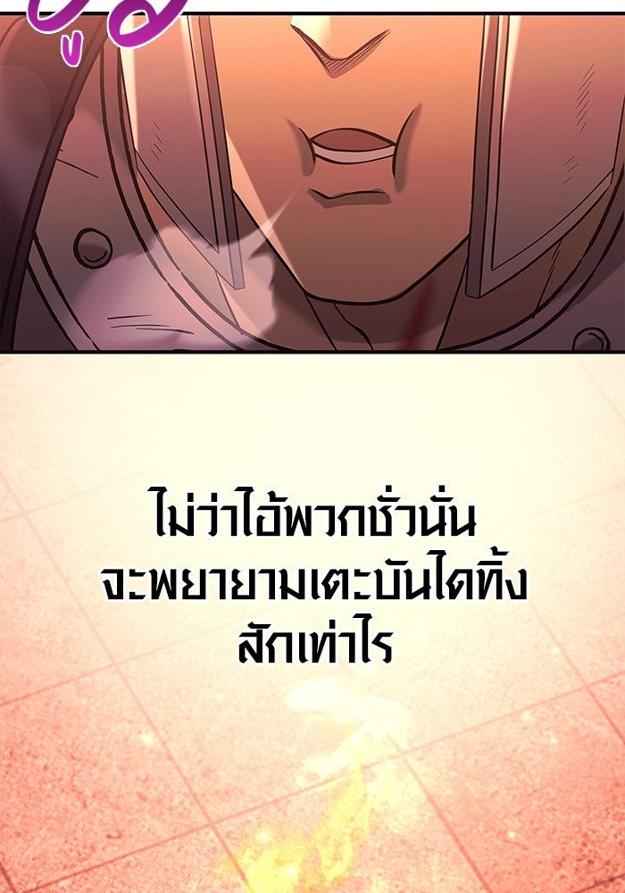 เอาชีวิตรอดในเกมฉบับคนเถื่อน - หน้า 192