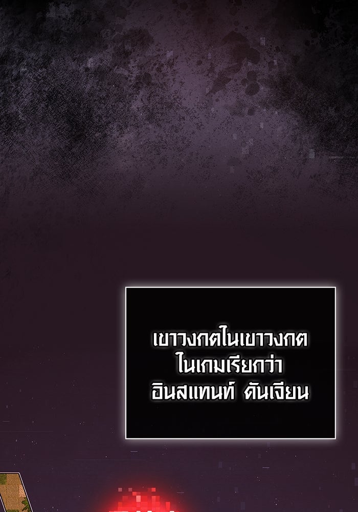 เอาชีวิตรอดในเกมฉบับคนเถื่อน - หน้า 2