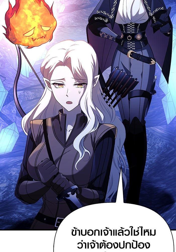 เอาชีวิตรอดในเกมฉบับคนเถื่อน - หน้า 27