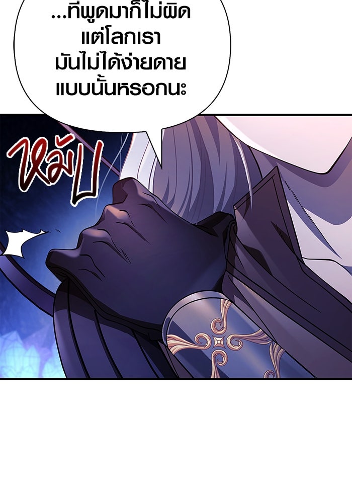 เอาชีวิตรอดในเกมฉบับคนเถื่อน - หน้า 31