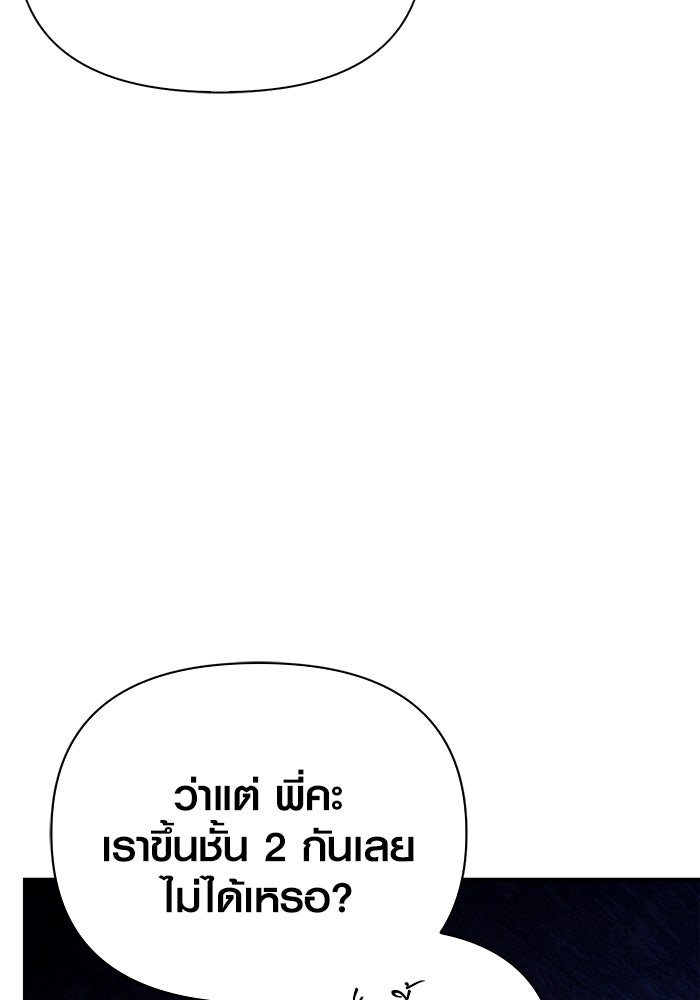 เอาชีวิตรอดในเกมฉบับคนเถื่อน - หน้า 36