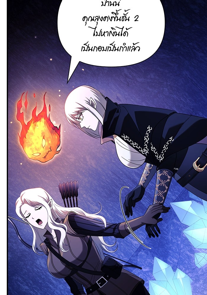 เอาชีวิตรอดในเกมฉบับคนเถื่อน - หน้า 37