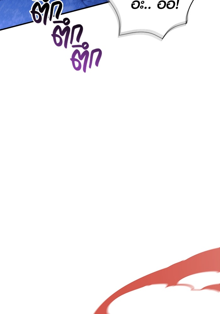 เอาชีวิตรอดในเกมฉบับคนเถื่อน - หน้า 57