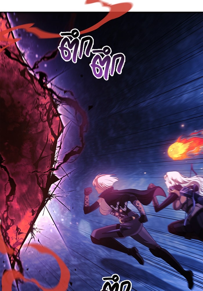เอาชีวิตรอดในเกมฉบับคนเถื่อน - หน้า 58