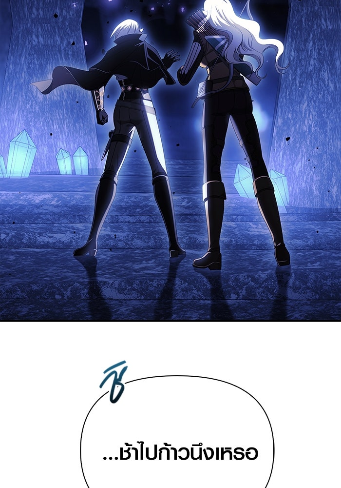 เอาชีวิตรอดในเกมฉบับคนเถื่อน - หน้า 65