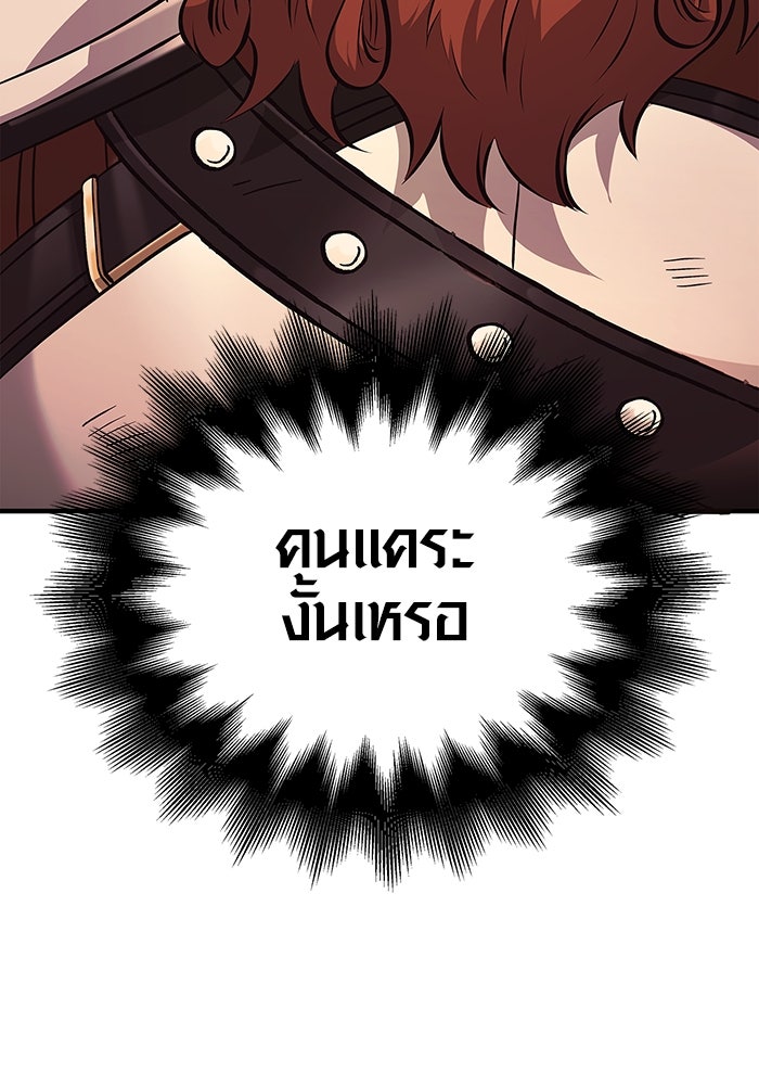 เอาชีวิตรอดในเกมฉบับคนเถื่อน - หน้า 72