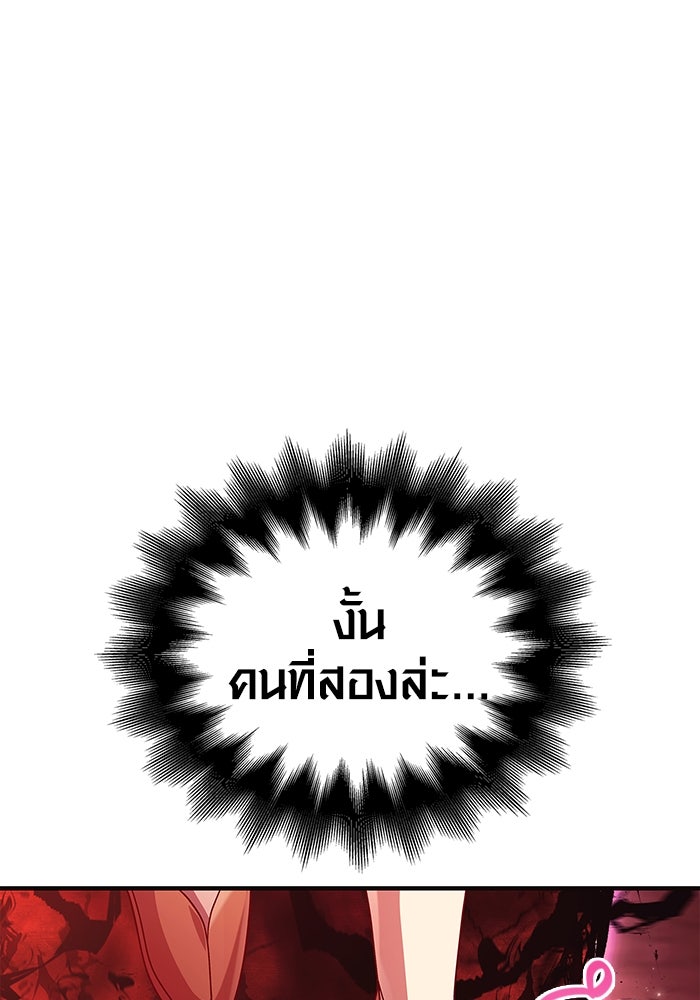 เอาชีวิตรอดในเกมฉบับคนเถื่อน - หน้า 73
