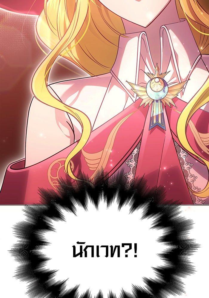 เอาชีวิตรอดในเกมฉบับคนเถื่อน - หน้า 77