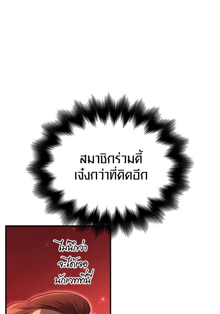 เอาชีวิตรอดในเกมฉบับคนเถื่อน - หน้า 84