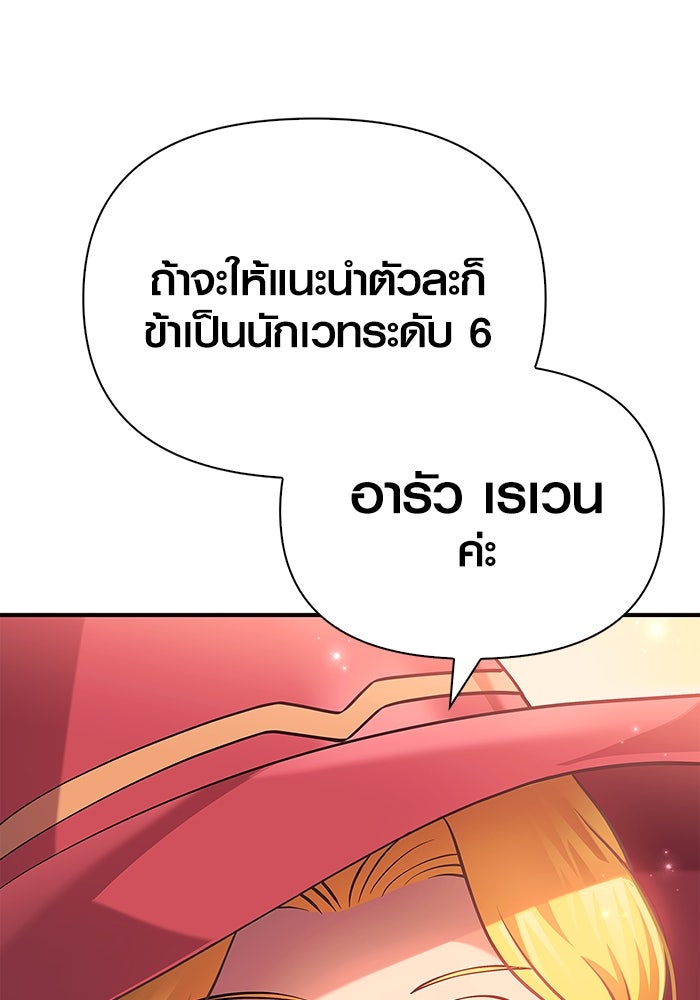 เอาชีวิตรอดในเกมฉบับคนเถื่อน - หน้า 94