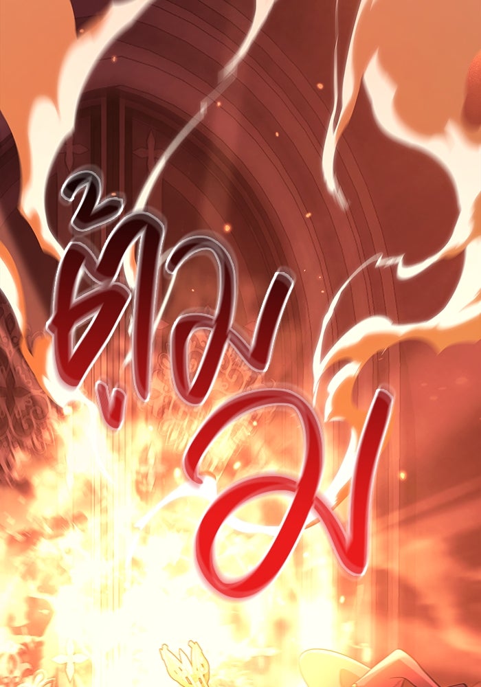 เอาชีวิตรอดในเกมฉบับคนเถื่อน - หน้า 112