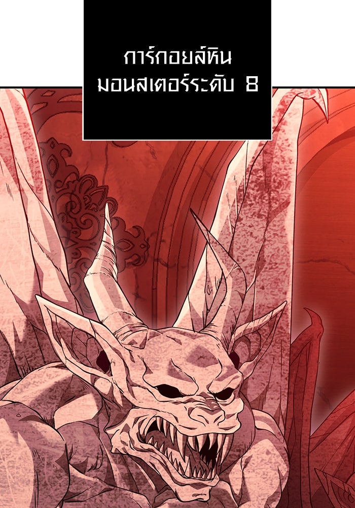 เอาชีวิตรอดในเกมฉบับคนเถื่อน - หน้า 12