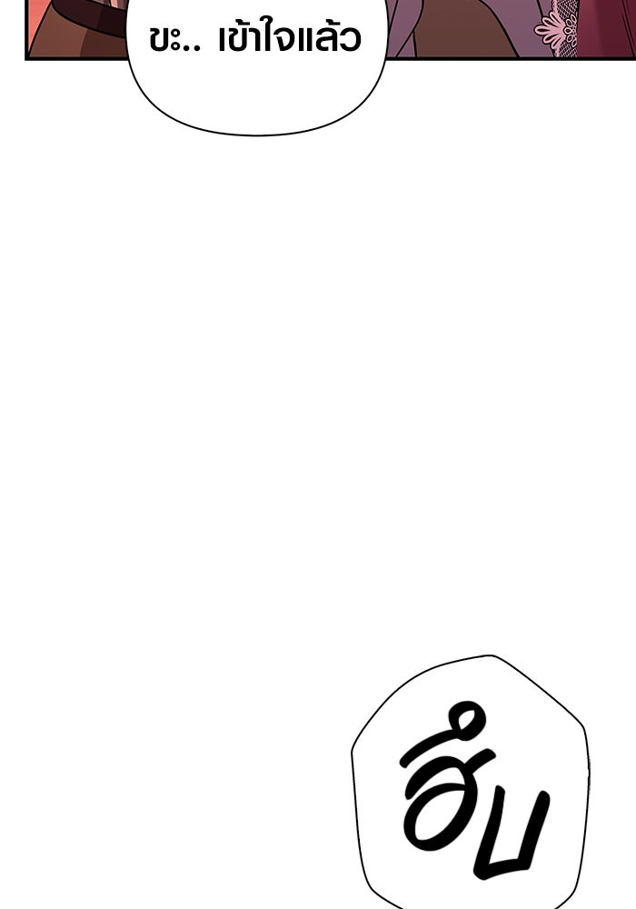 เอาชีวิตรอดในเกมฉบับคนเถื่อน - หน้า 129