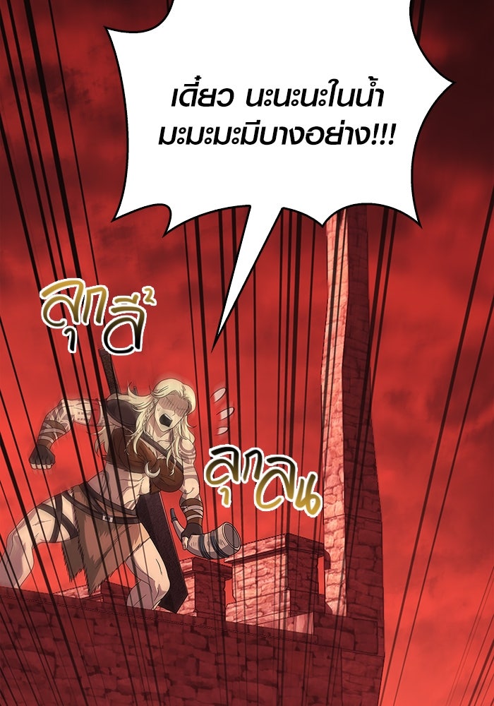 เอาชีวิตรอดในเกมฉบับคนเถื่อน - หน้า 142