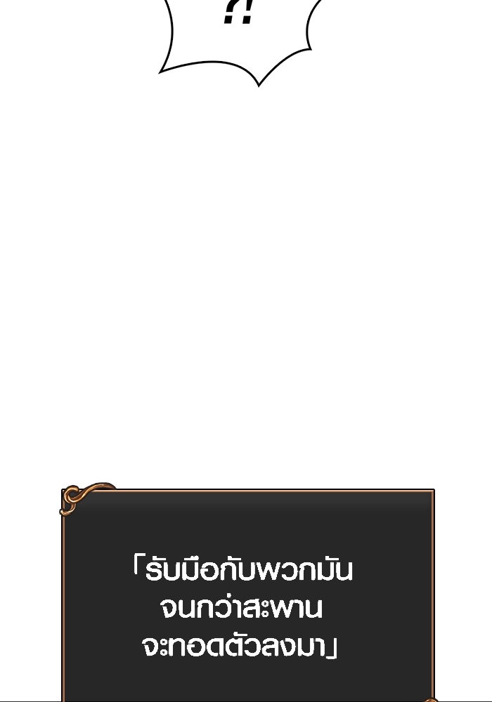 เอาชีวิตรอดในเกมฉบับคนเถื่อน - หน้า 148