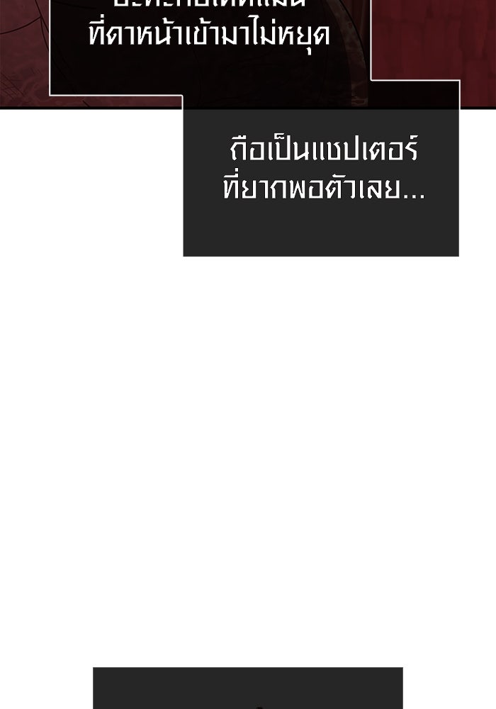 เอาชีวิตรอดในเกมฉบับคนเถื่อน - หน้า 153
