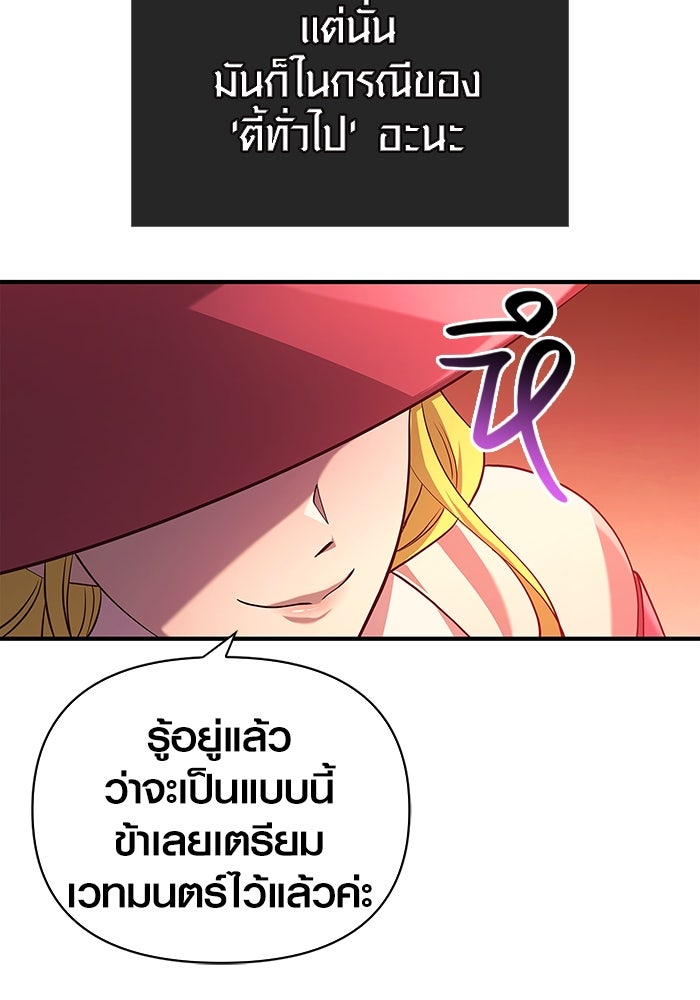 เอาชีวิตรอดในเกมฉบับคนเถื่อน - หน้า 154