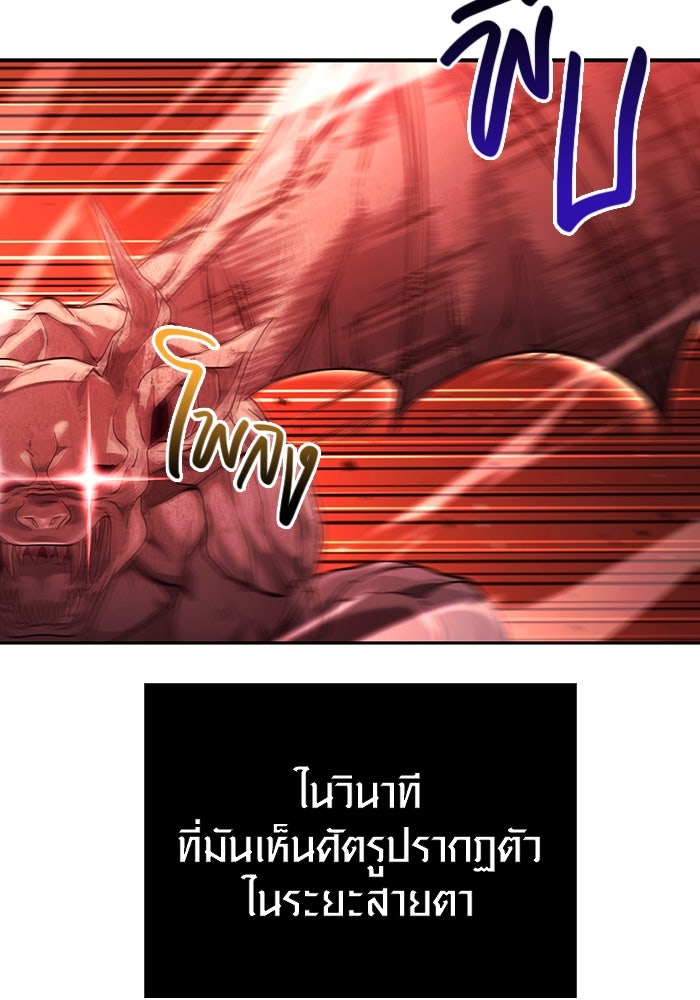 เอาชีวิตรอดในเกมฉบับคนเถื่อน - หน้า 17