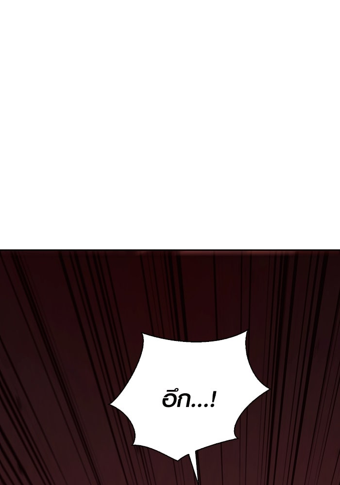 เอาชีวิตรอดในเกมฉบับคนเถื่อน - หน้า 18