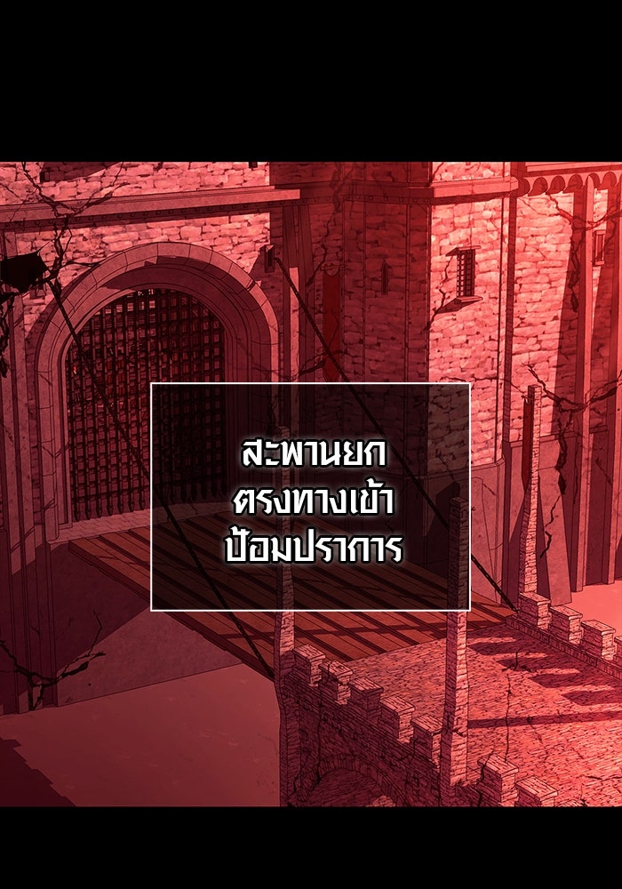 เอาชีวิตรอดในเกมฉบับคนเถื่อน - หน้า 2