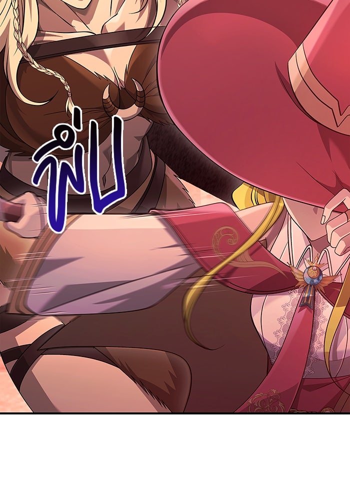 เอาชีวิตรอดในเกมฉบับคนเถื่อน - หน้า 23