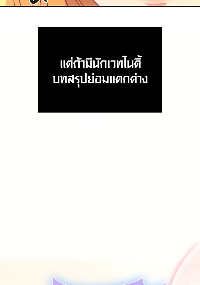 เอาชีวิตรอดในเกมฉบับคนเถื่อน - หน้า 25