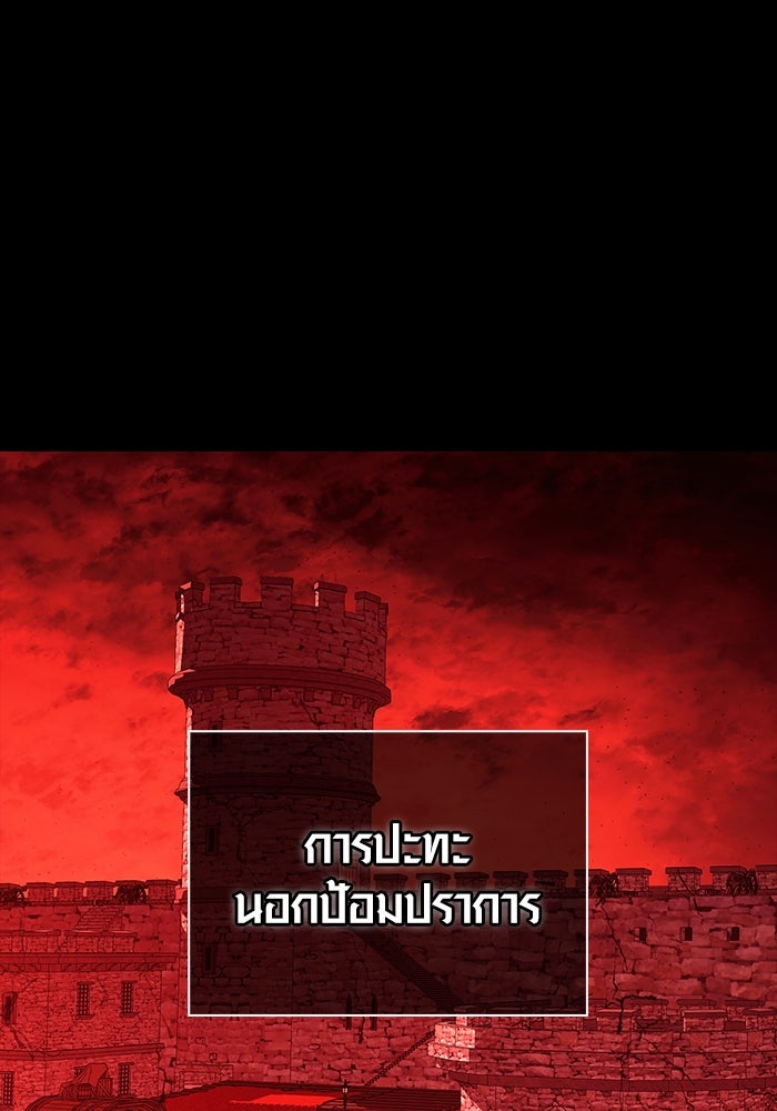 เอาชีวิตรอดในเกมฉบับคนเถื่อน - หน้า 3