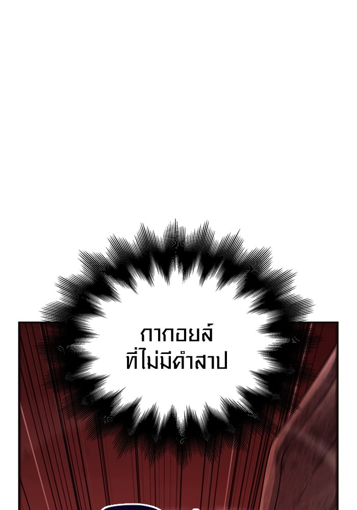 เอาชีวิตรอดในเกมฉบับคนเถื่อน - หน้า 31