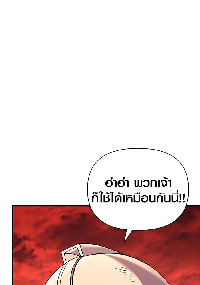 เอาชีวิตรอดในเกมฉบับคนเถื่อน - หน้า 52