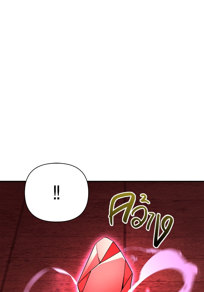 เอาชีวิตรอดในเกมฉบับคนเถื่อน - หน้า 56