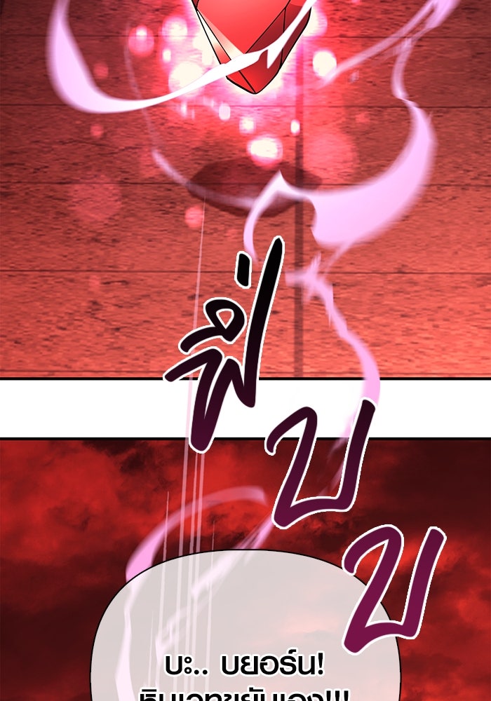 เอาชีวิตรอดในเกมฉบับคนเถื่อน - หน้า 57