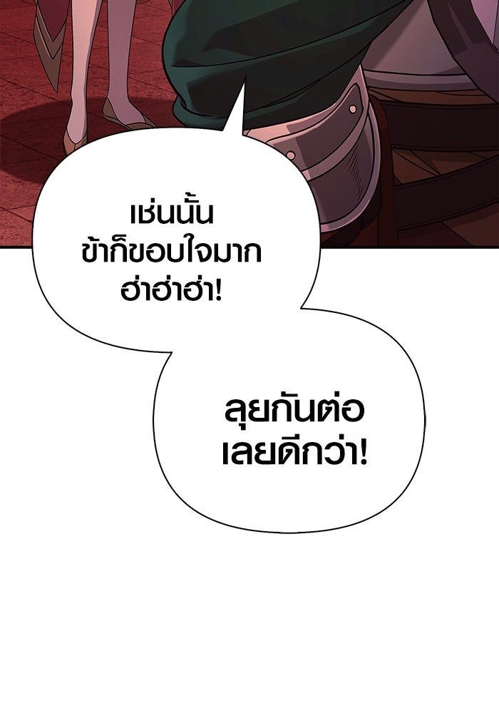 เอาชีวิตรอดในเกมฉบับคนเถื่อน - หน้า 62