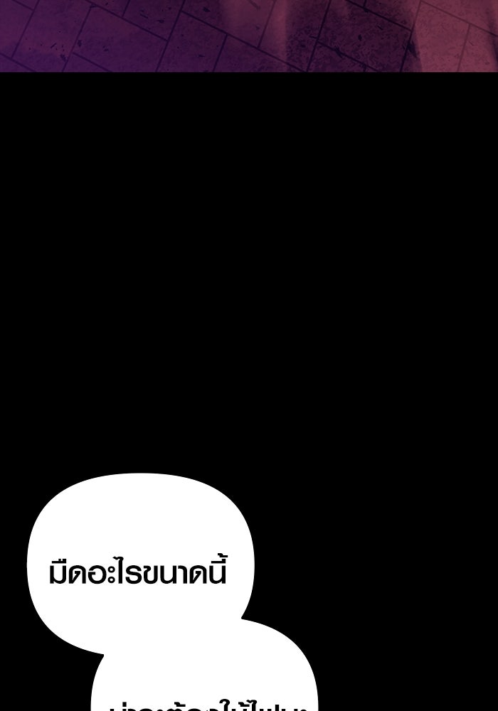 เอาชีวิตรอดในเกมฉบับคนเถื่อน - หน้า 69