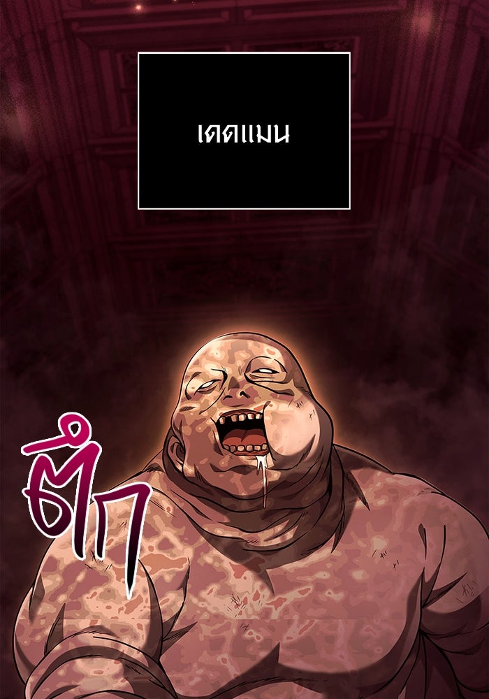 เอาชีวิตรอดในเกมฉบับคนเถื่อน - หน้า 77