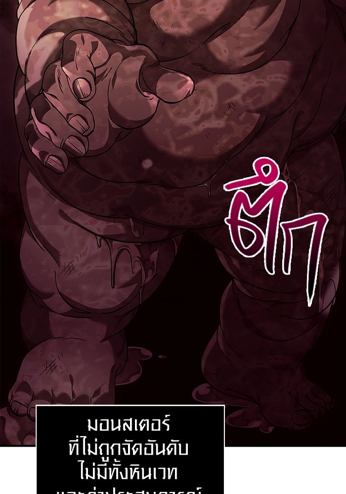 เอาชีวิตรอดในเกมฉบับคนเถื่อน - หน้า 78