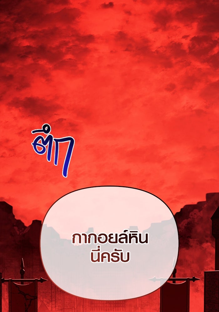 เอาชีวิตรอดในเกมฉบับคนเถื่อน - หน้า 8