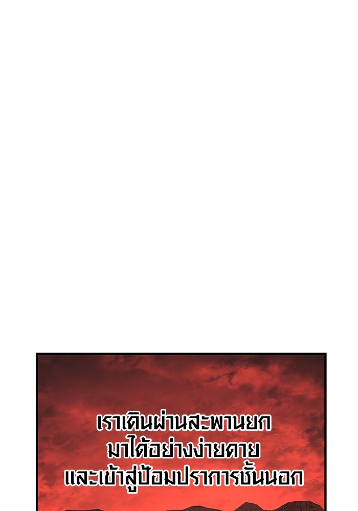 เอาชีวิตรอดในเกมฉบับคนเถื่อน - หน้า 1