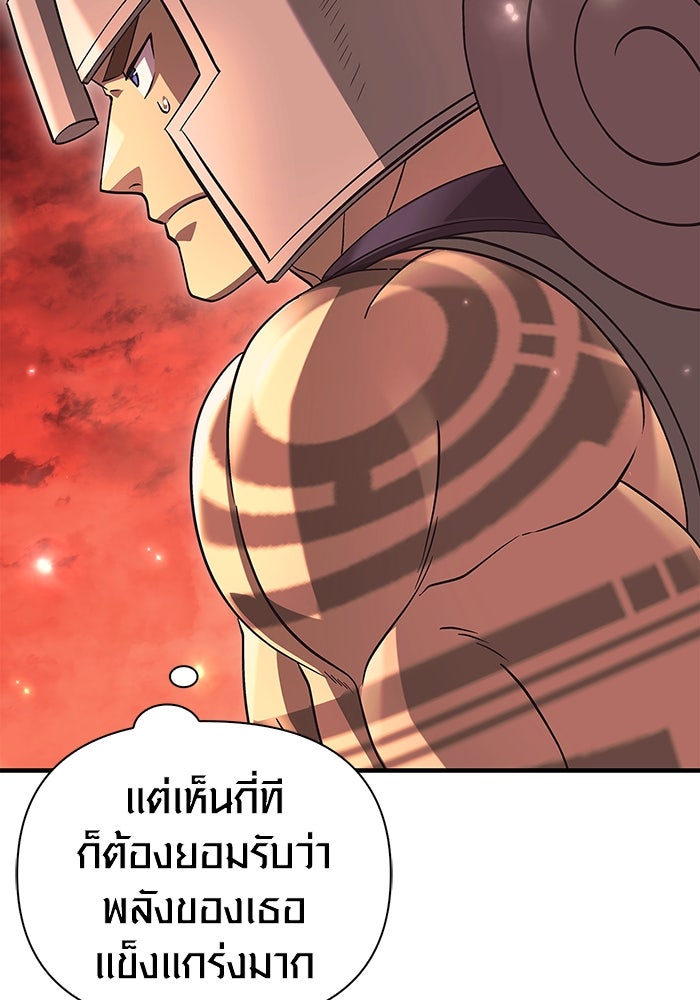 เอาชีวิตรอดในเกมฉบับคนเถื่อน - หน้า 10
