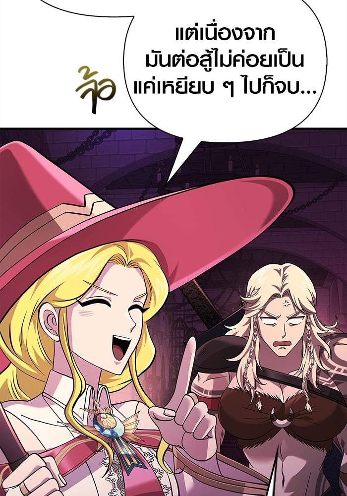 เอาชีวิตรอดในเกมฉบับคนเถื่อน - หน้า 102