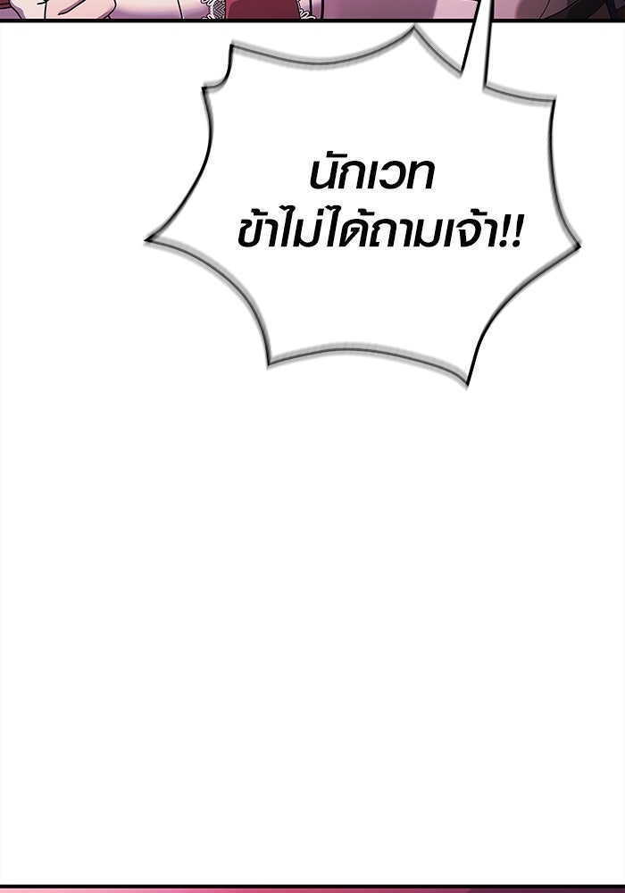 เอาชีวิตรอดในเกมฉบับคนเถื่อน - หน้า 103