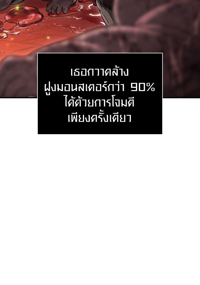 เอาชีวิตรอดในเกมฉบับคนเถื่อน - หน้า 13